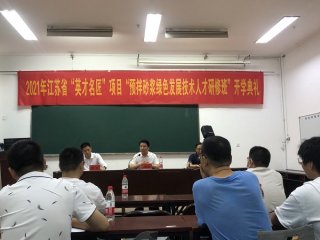 江蘇省“英才名匠”項目“預拌砂漿綠色發(fā)展技術人才研修班”在寧成功舉辦